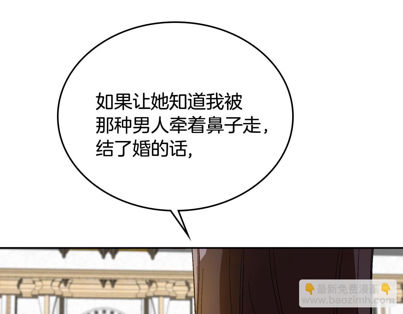 🍸公爵的契约未婚妻 第61话 我一定会认出你 第36页