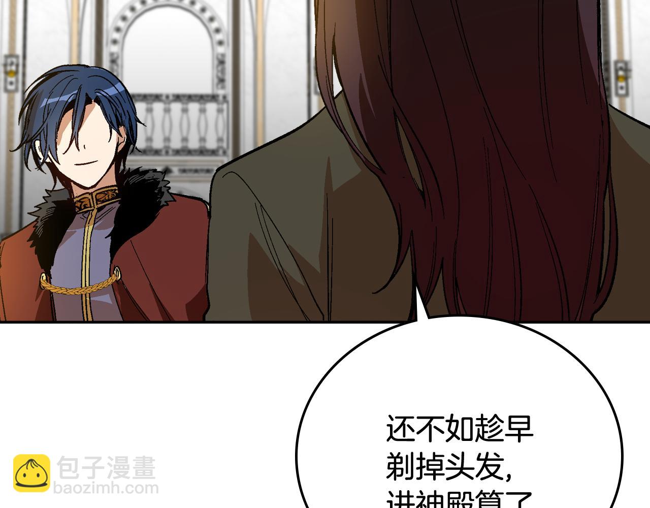 🍸公爵的契约未婚妻 第61话 我一定会认出你 第37页