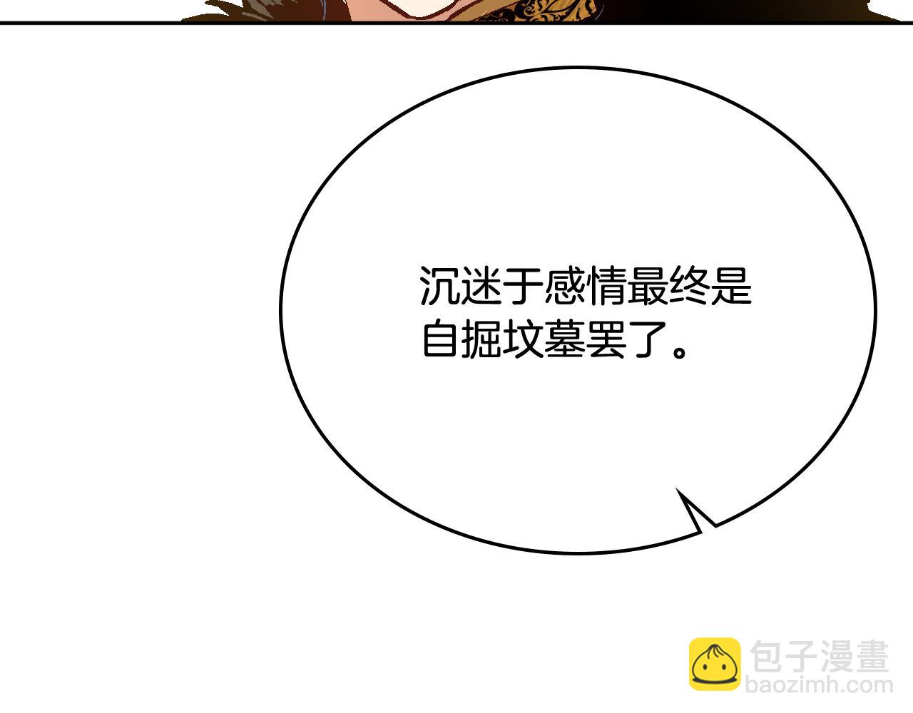 🍸公爵的契约未婚妻 第61话 我一定会认出你 第40页
