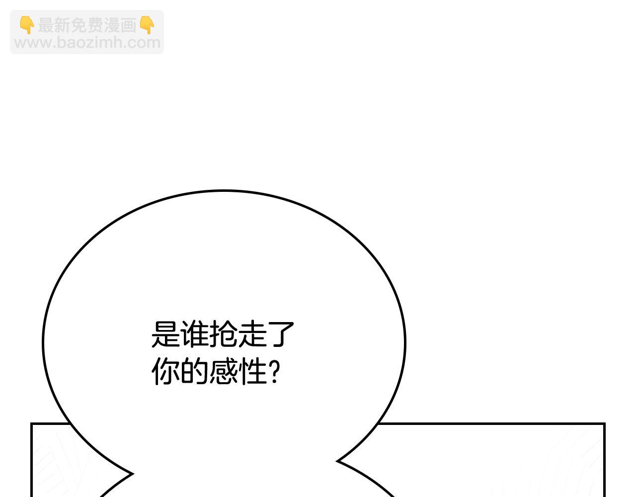 🍸公爵的契约未婚妻 第61话 我一定会认出你 第43页