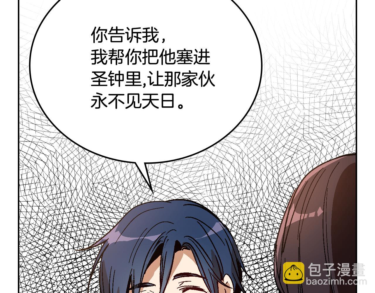 🍸公爵的契约未婚妻 第61话 我一定会认出你 第44页