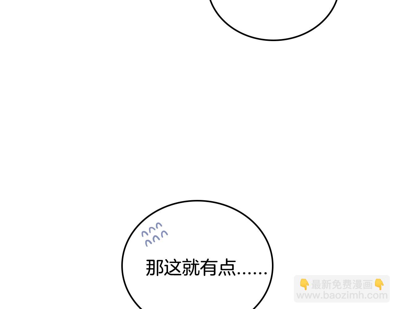 🍸公爵的契约未婚妻 第61话 我一定会认出你 第48页