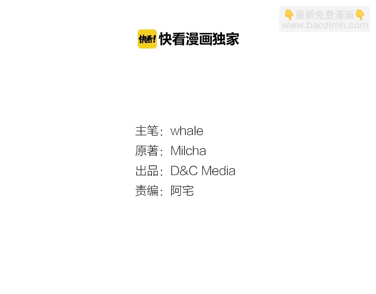 🍸公爵的契约未婚妻 第63话 突如其来的吻 第10页