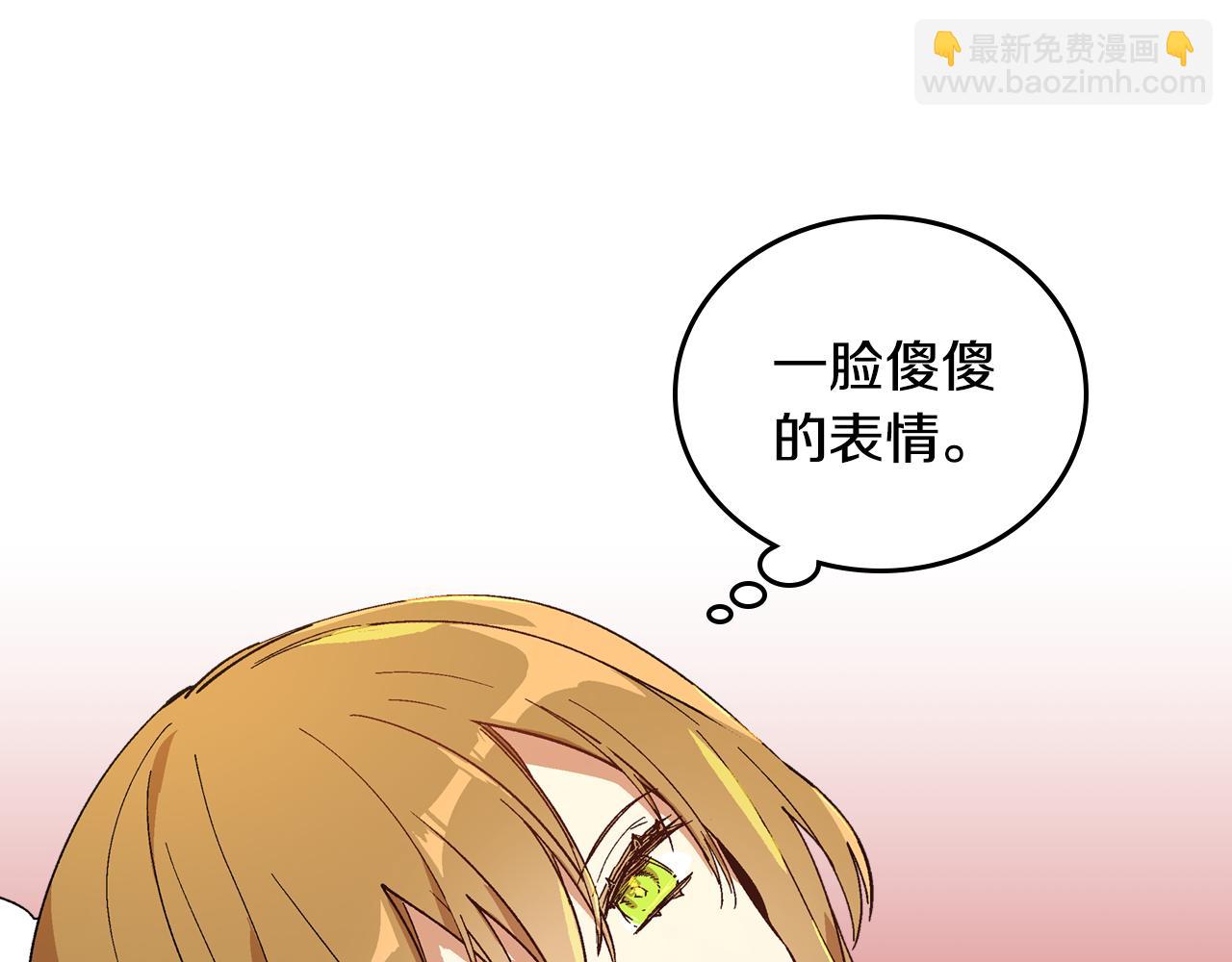 🍸公爵的契约未婚妻 第63话 突如其来的吻 第23页
