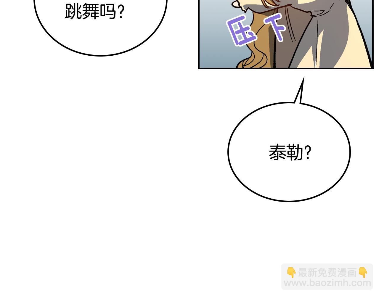 🍸公爵的契约未婚妻 第65话 合约结束 第10页