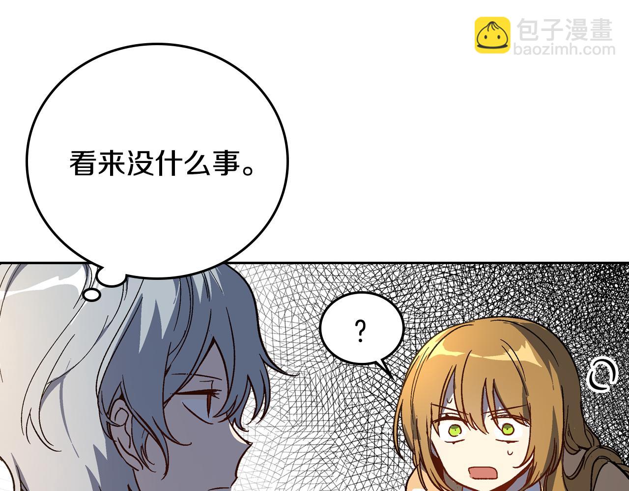 🍸公爵的契约未婚妻 第65话 合约结束 第11页