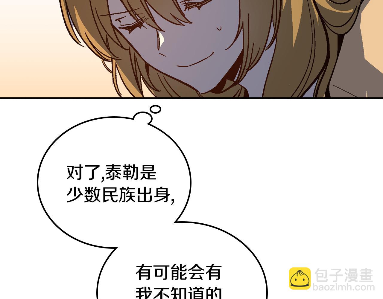 🍸公爵的契约未婚妻 第65话 合约结束 第13页