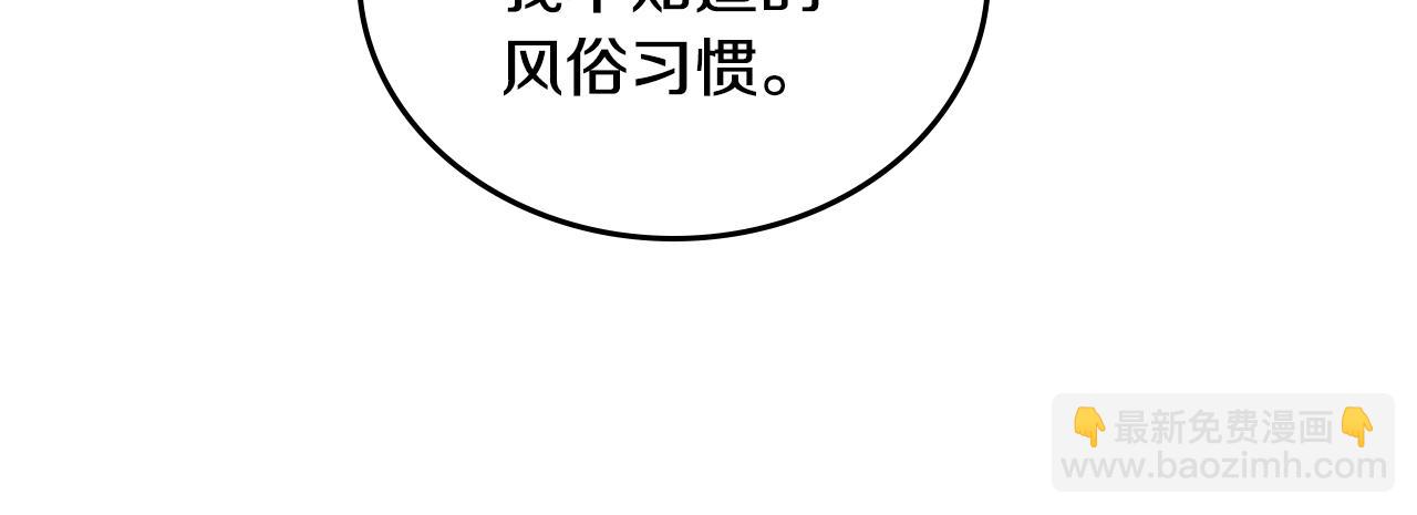 🍸公爵的契约未婚妻 第65话 合约结束 第14页