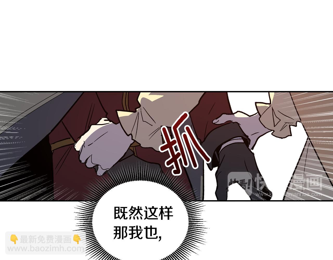 🍸公爵的契约未婚妻 第65话 合约结束 第15页