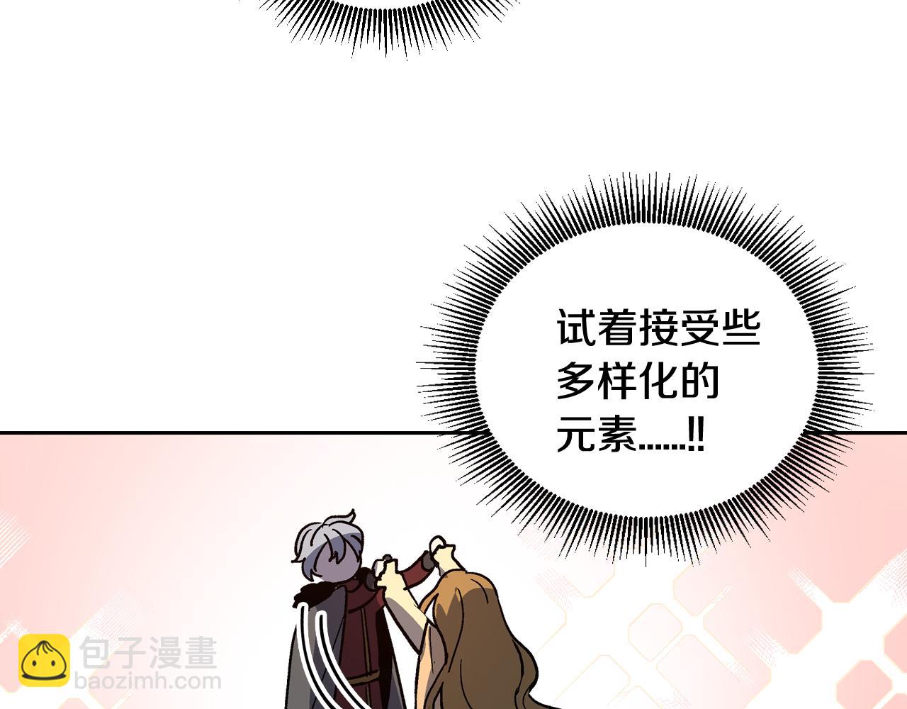 🍸公爵的契约未婚妻 第65话 合约结束 第16页