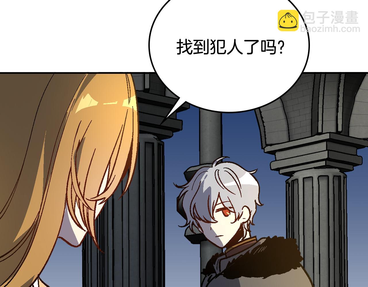 🍸公爵的契约未婚妻 第65话 合约结束 第24页