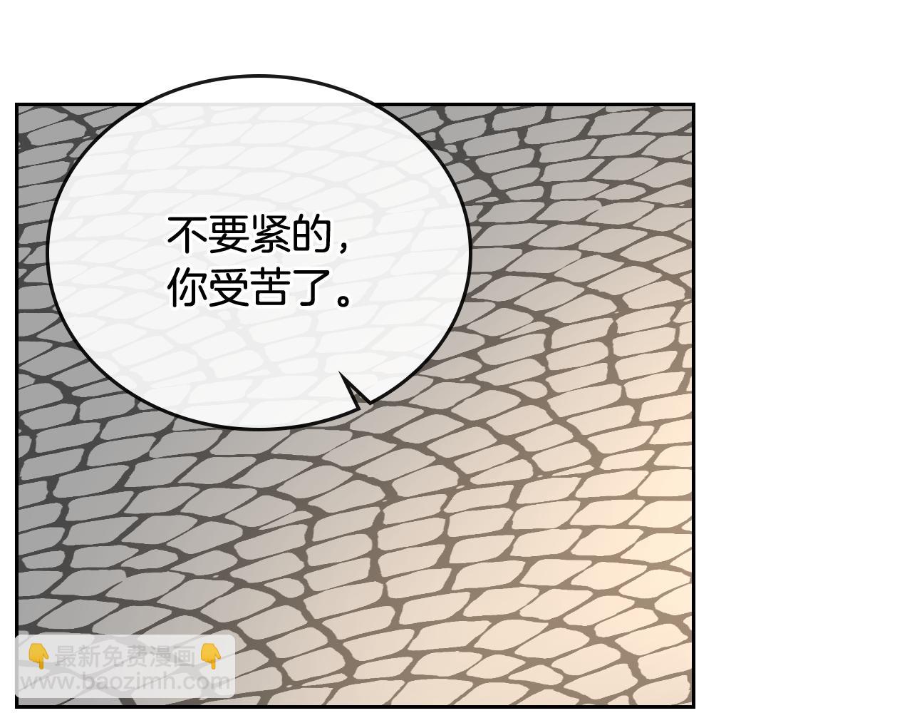 🍸公爵的契约未婚妻 第65话 合约结束 第28页