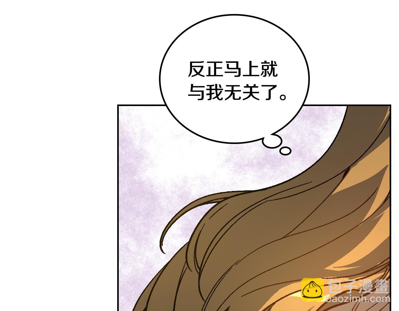 🍸公爵的契约未婚妻 第65话 合约结束 第29页