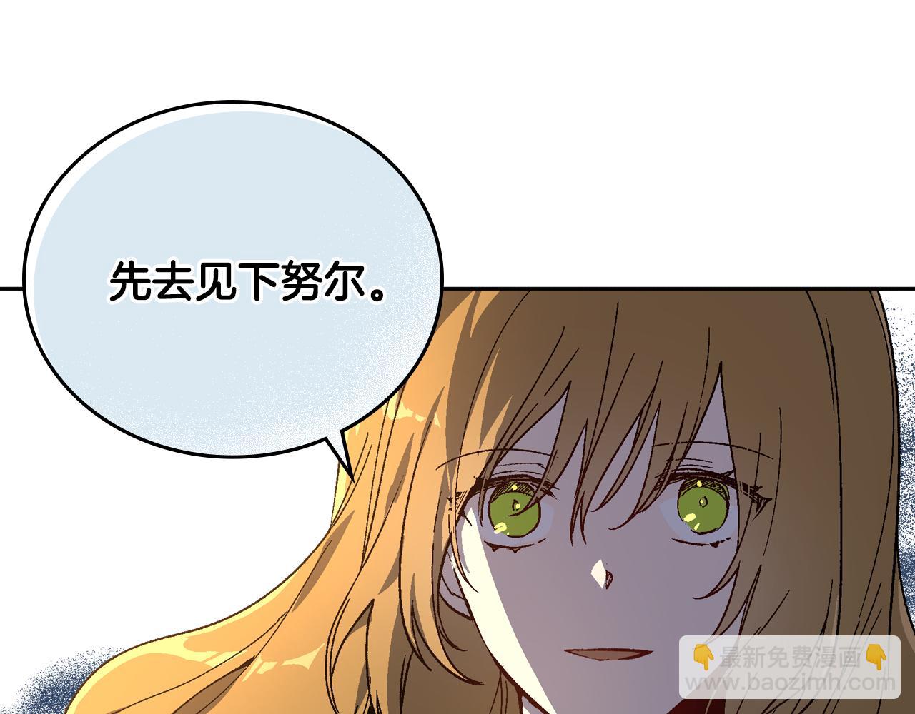 🍸公爵的契约未婚妻 第65话 合约结束 第31页