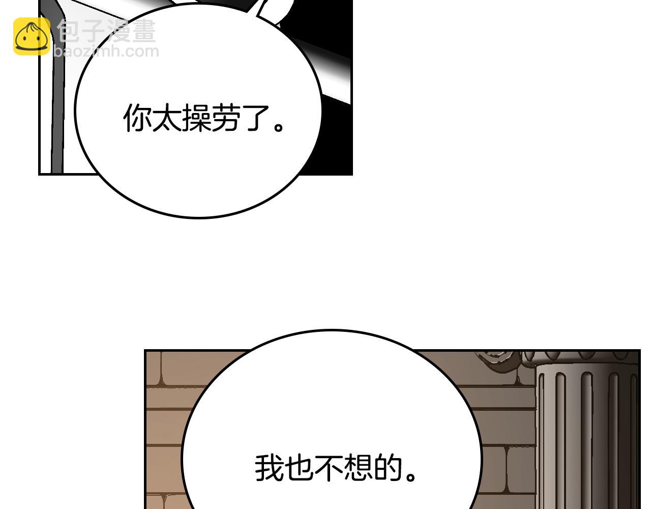 🍸公爵的契约未婚妻 第65话 合约结束 第42页