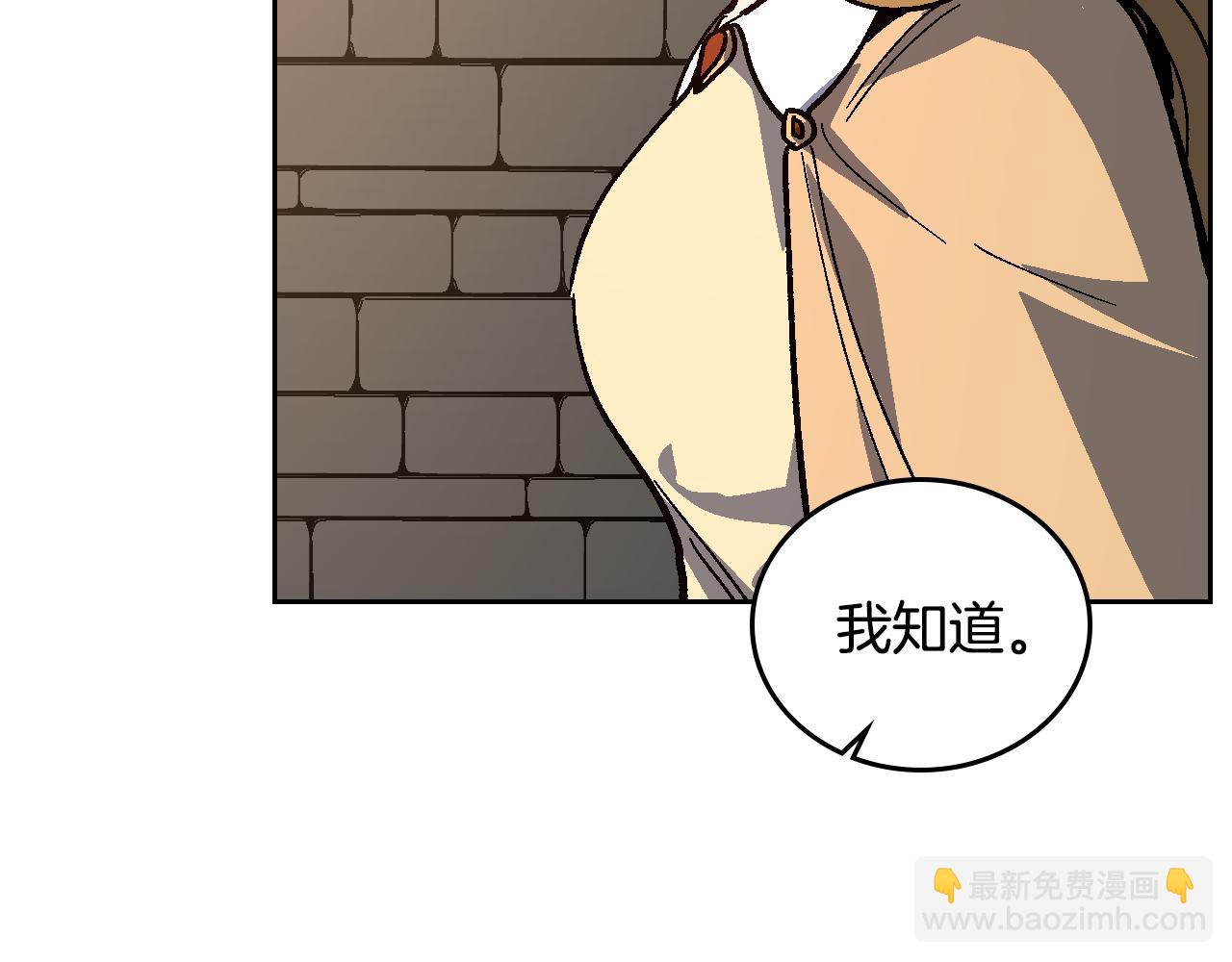 🍸公爵的契约未婚妻 第65话 合约结束 第44页