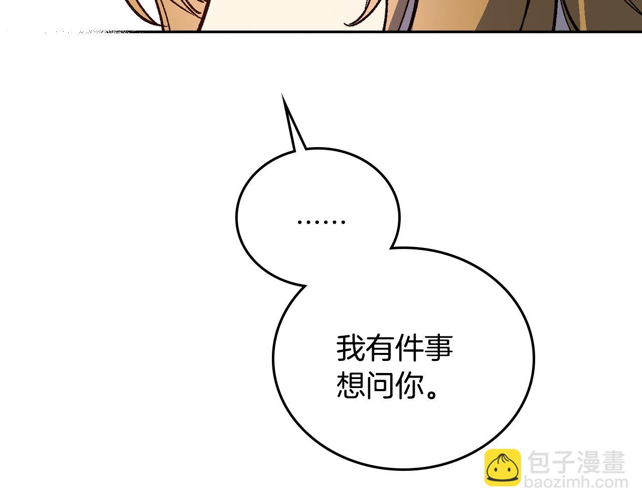 🍸公爵的契约未婚妻 第65话 合约结束 第46页
