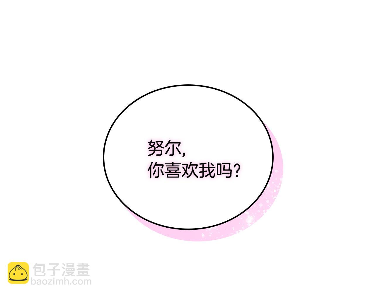 🍸公爵的契约未婚妻 第65话 合约结束 第48页