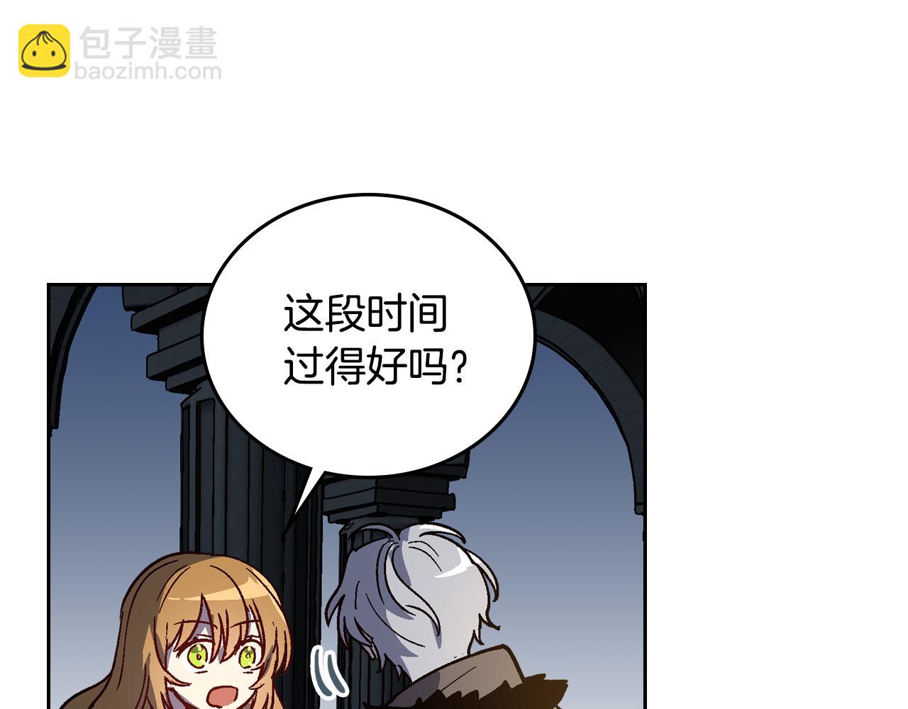🍸公爵的契约未婚妻 第65话 合约结束 第5页