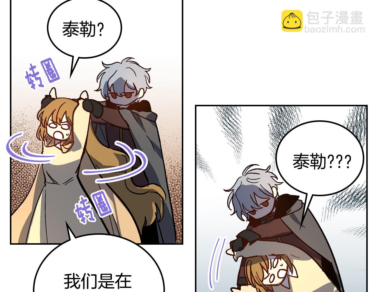 🍸公爵的契约未婚妻 第65话 合约结束 第9页