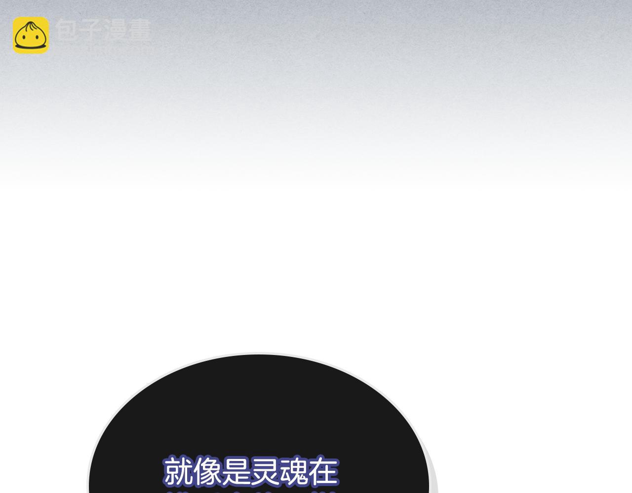 🍸公爵的契约未婚妻 第67话 我不属于这世界 第11页