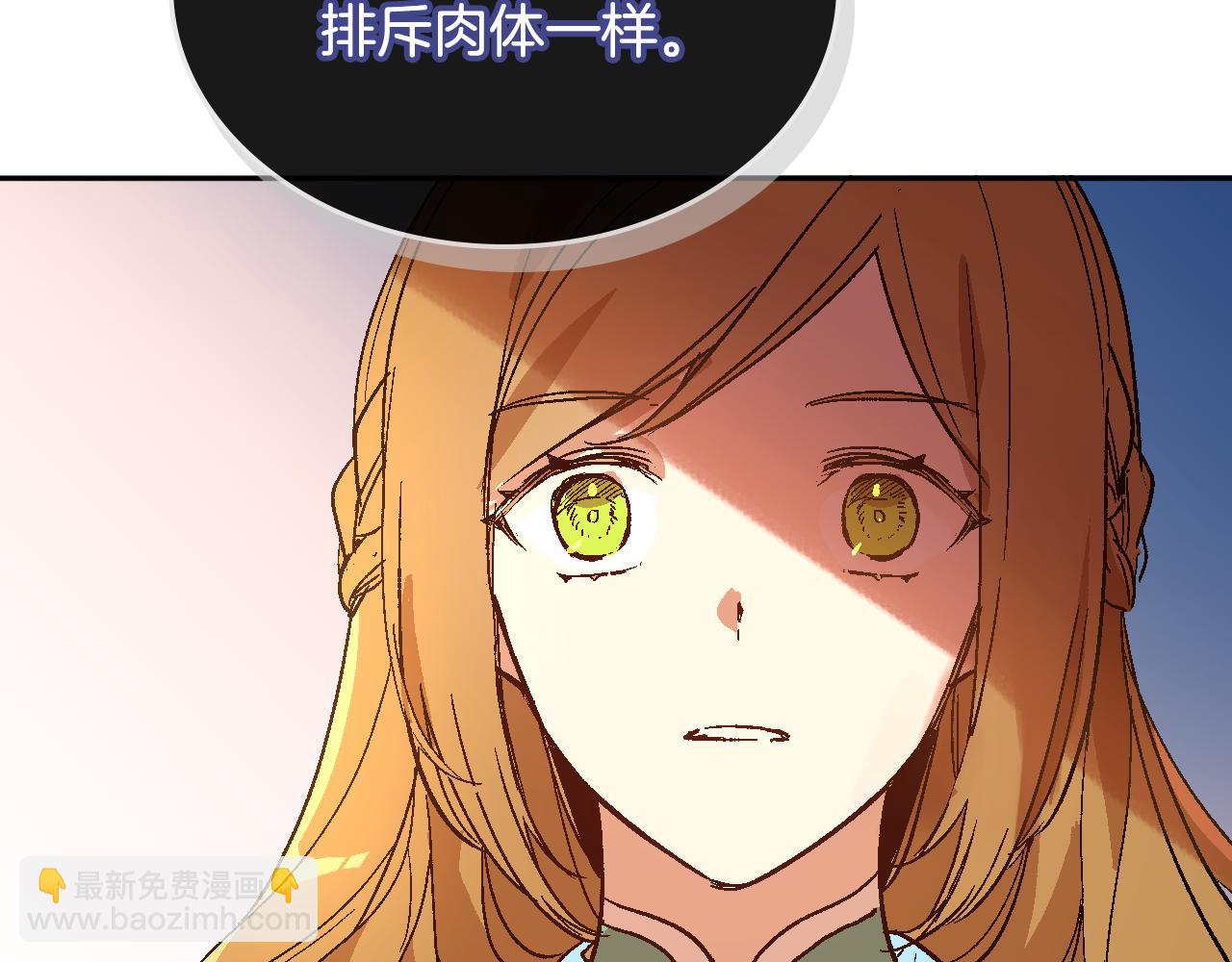 🍸公爵的契约未婚妻 第67话 我不属于这世界 第12页