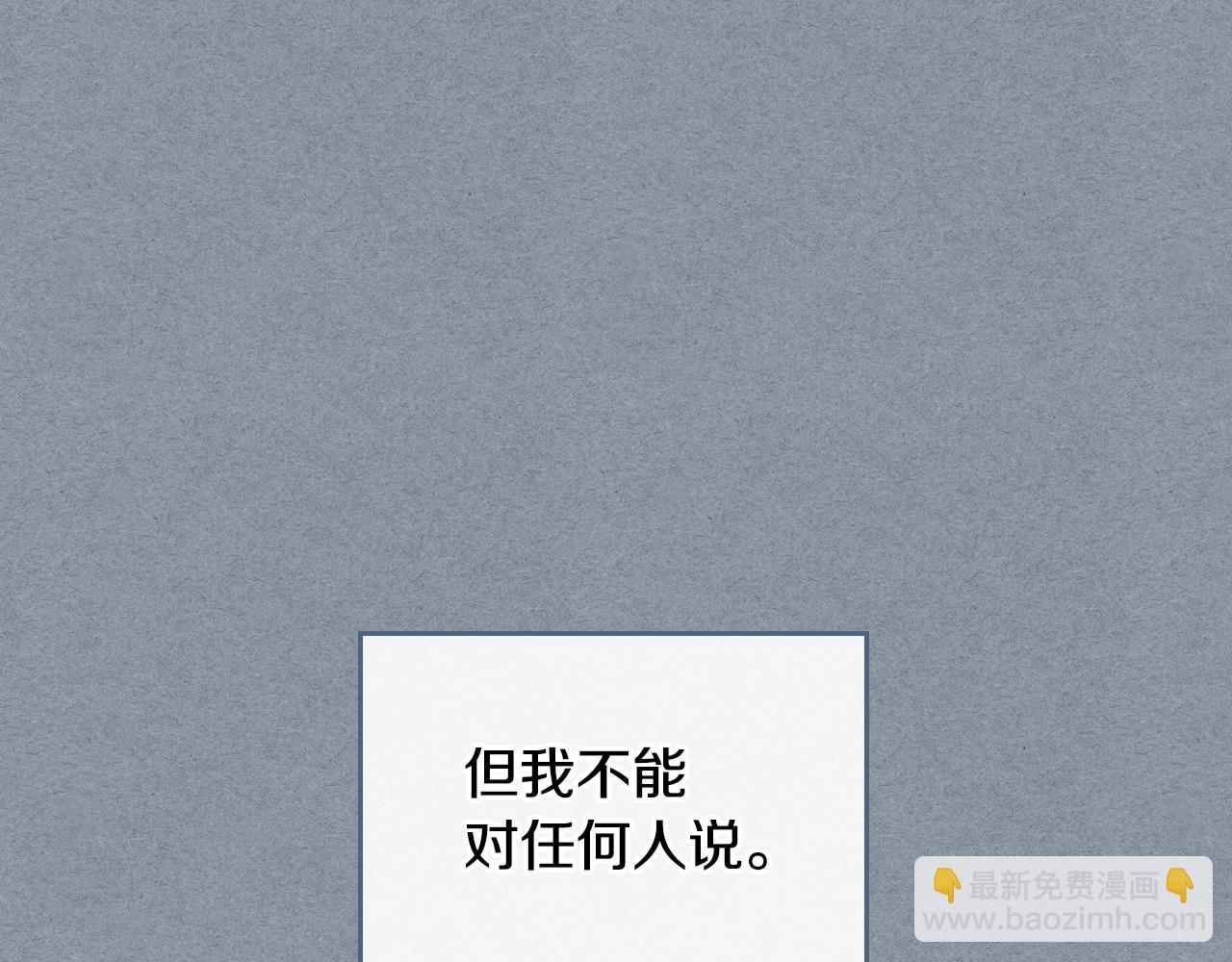 🍸公爵的契约未婚妻 第67话 我不属于这世界 第17页