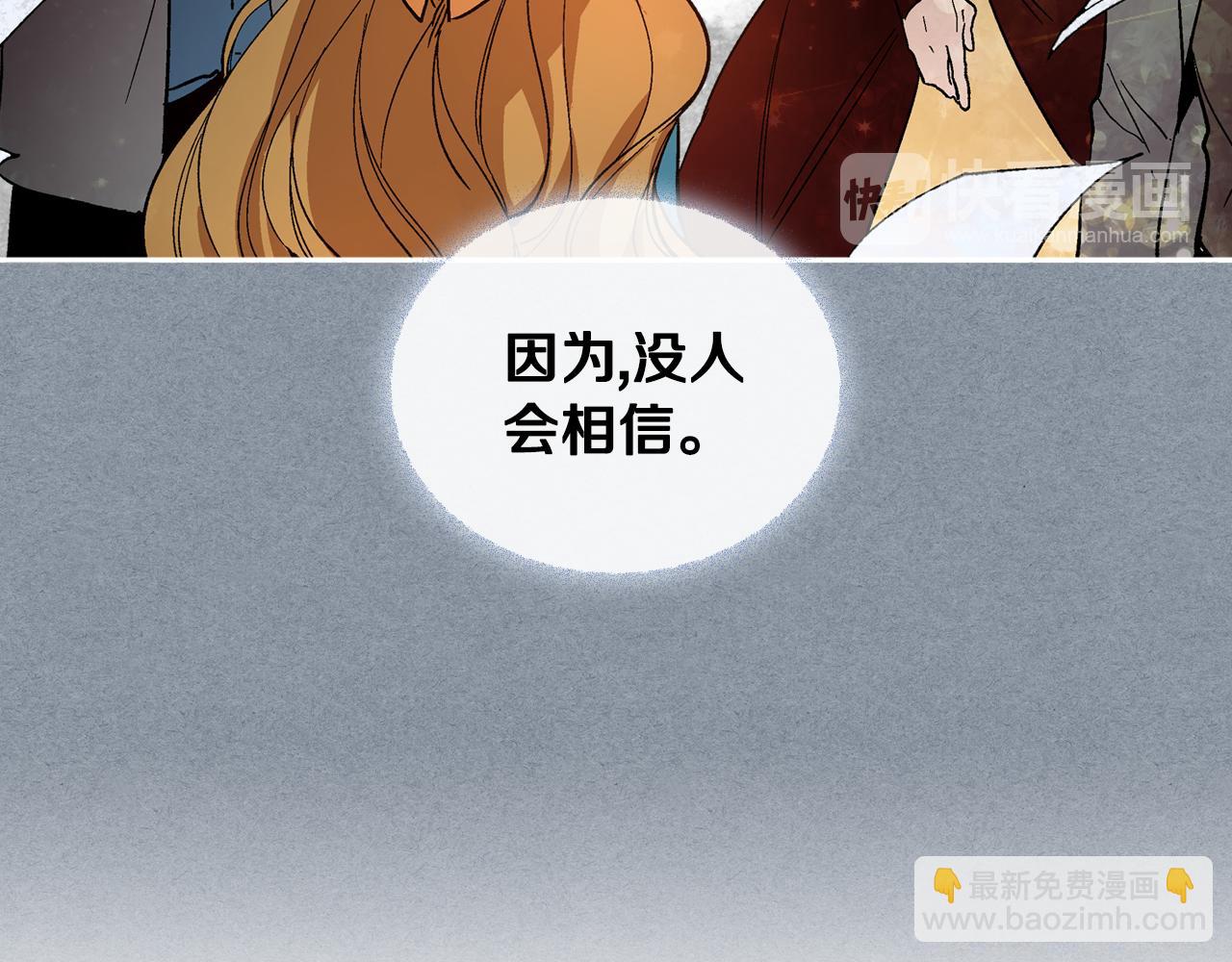 🍸公爵的契约未婚妻 第67话 我不属于这世界 第19页
