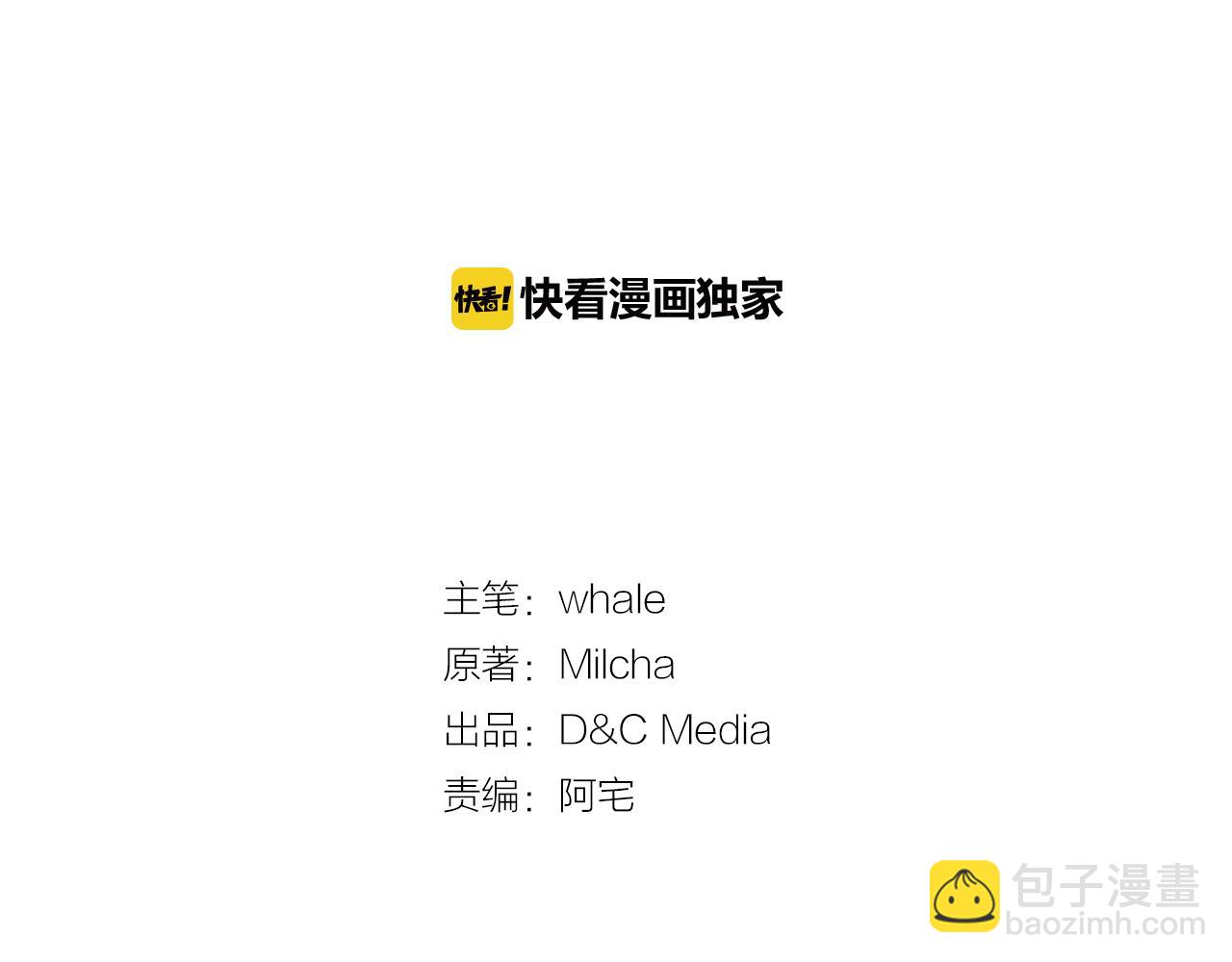🍸公爵的契约未婚妻 第67话 我不属于这世界 第2页