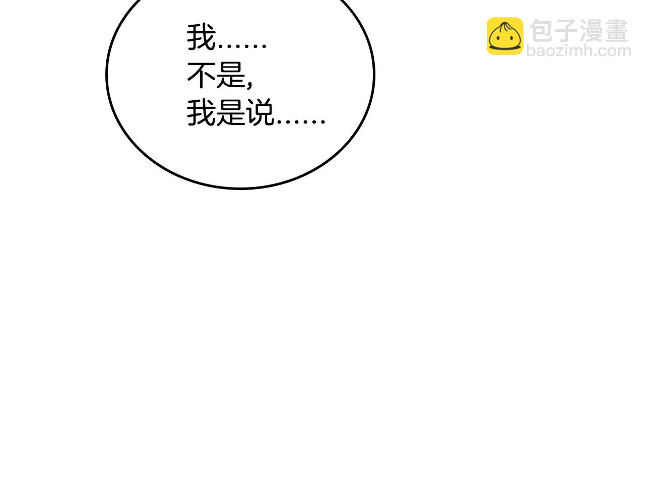 🍸公爵的契约未婚妻 第67话 我不属于这世界 第25页