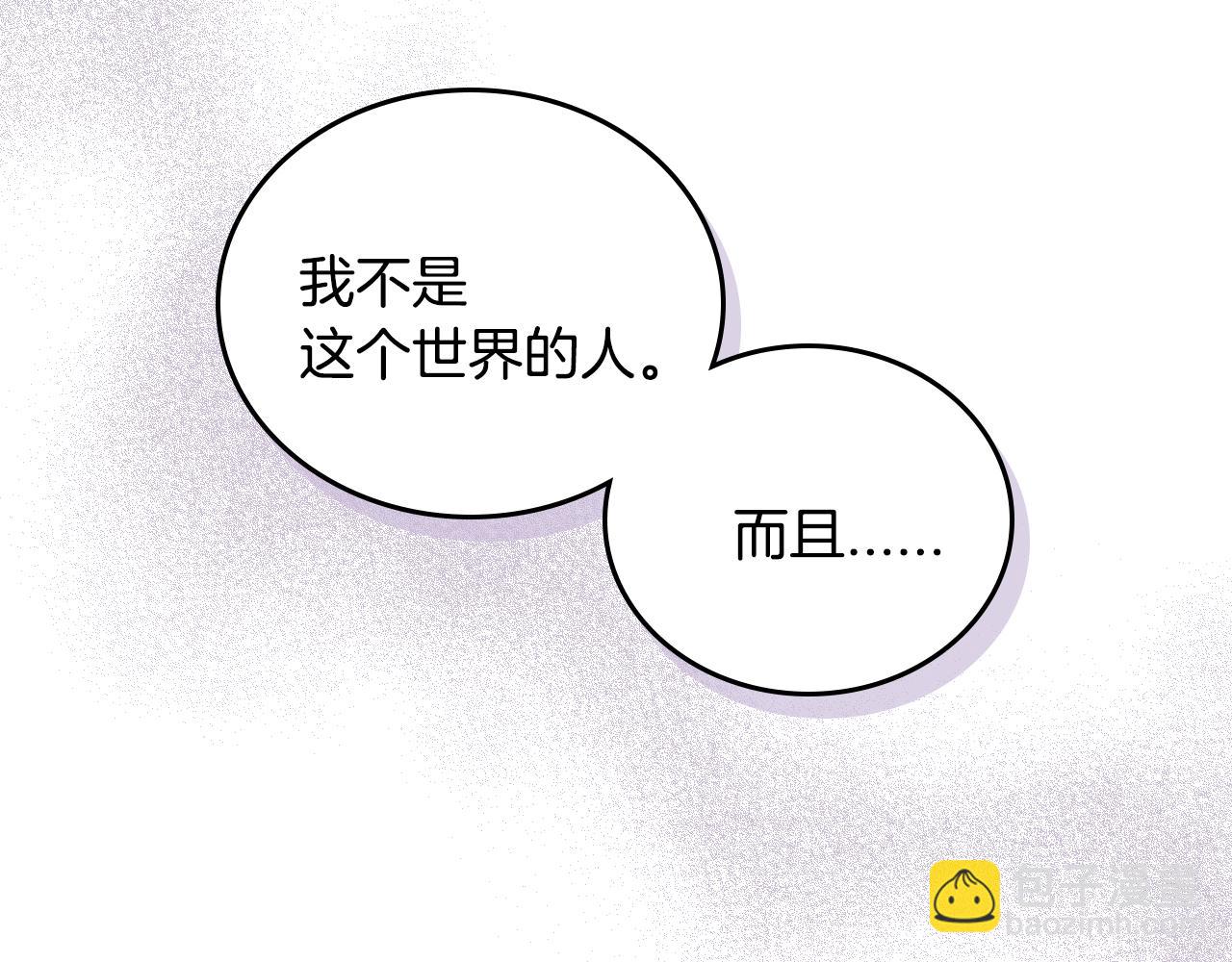 🍸公爵的契约未婚妻 第67话 我不属于这世界 第28页