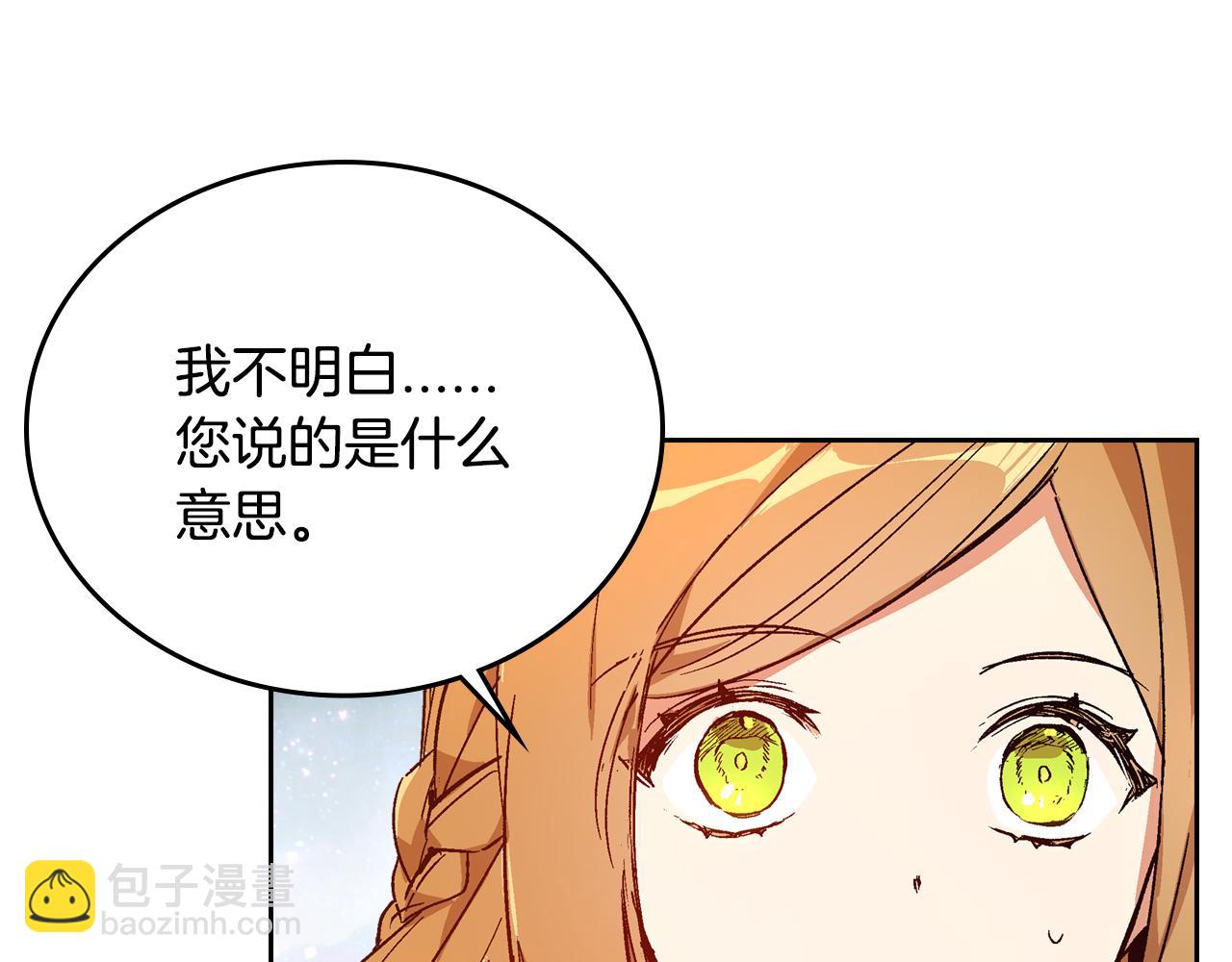 🍸公爵的契约未婚妻 第67话 我不属于这世界 第3页