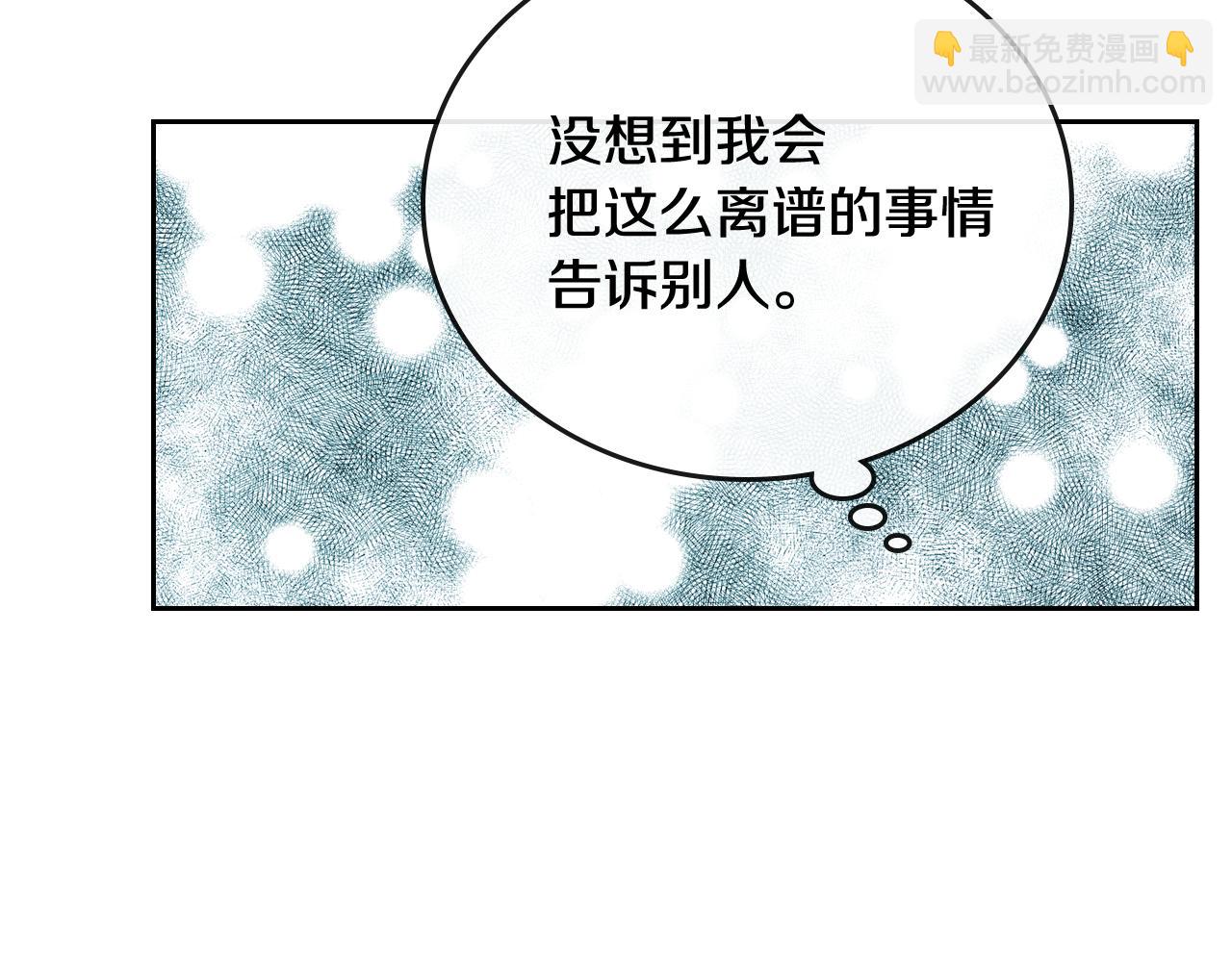 🍸公爵的契约未婚妻 第67话 我不属于这世界 第34页