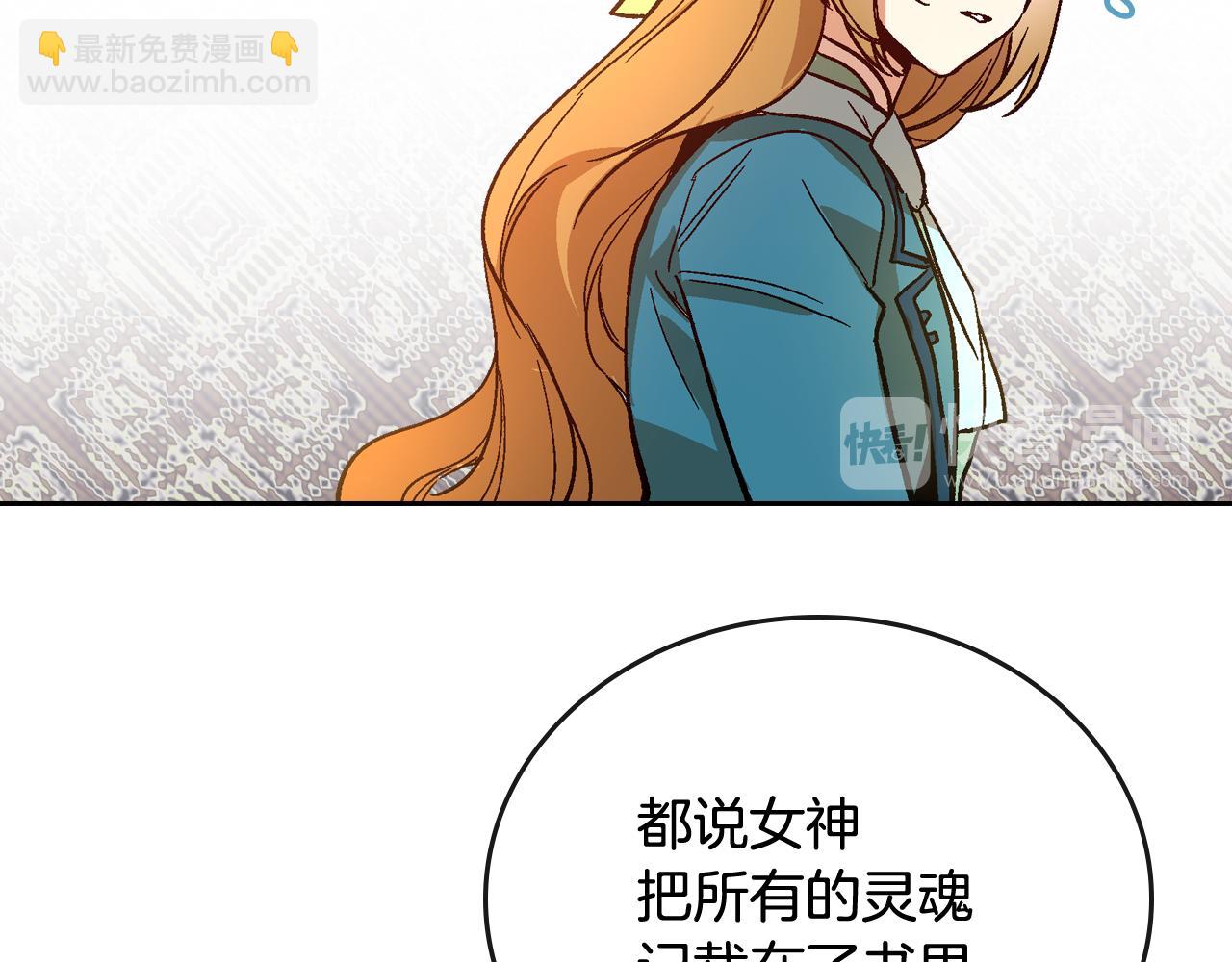 🍸公爵的契约未婚妻 第67话 我不属于这世界 第36页