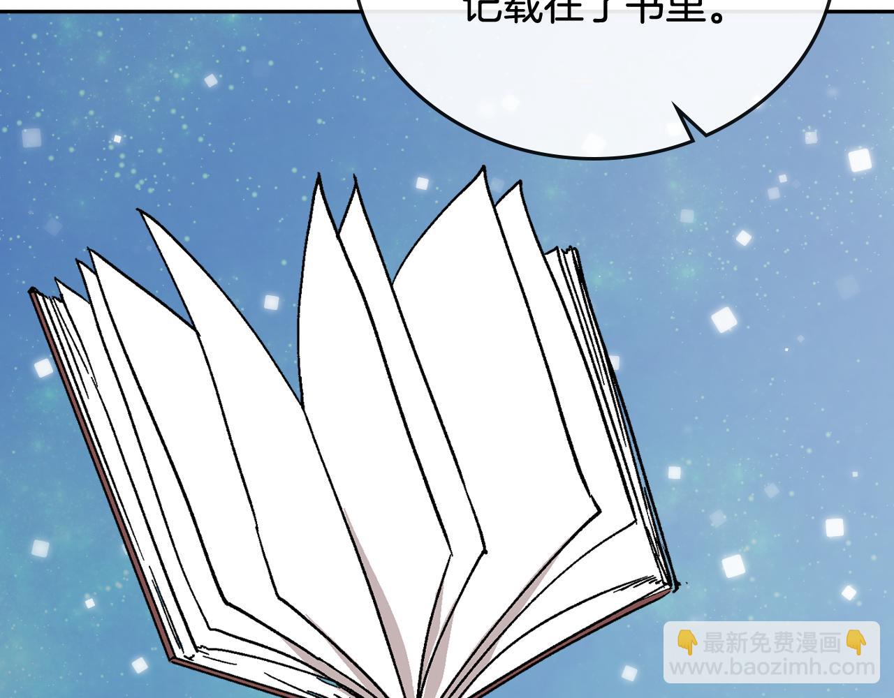 🍸公爵的契约未婚妻 第67话 我不属于这世界 第37页