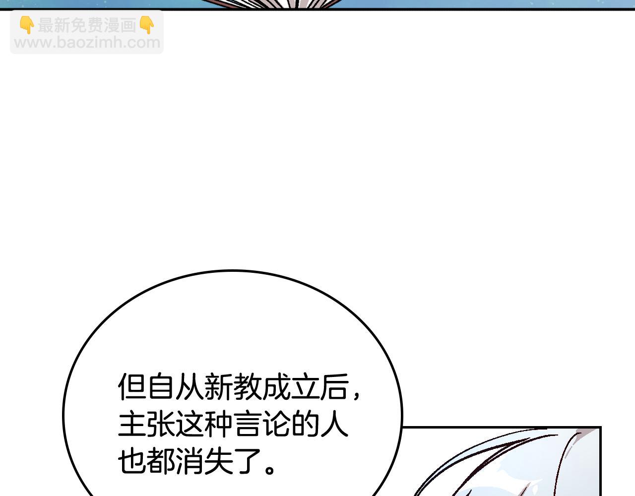 🍸公爵的契约未婚妻 第67话 我不属于这世界 第38页