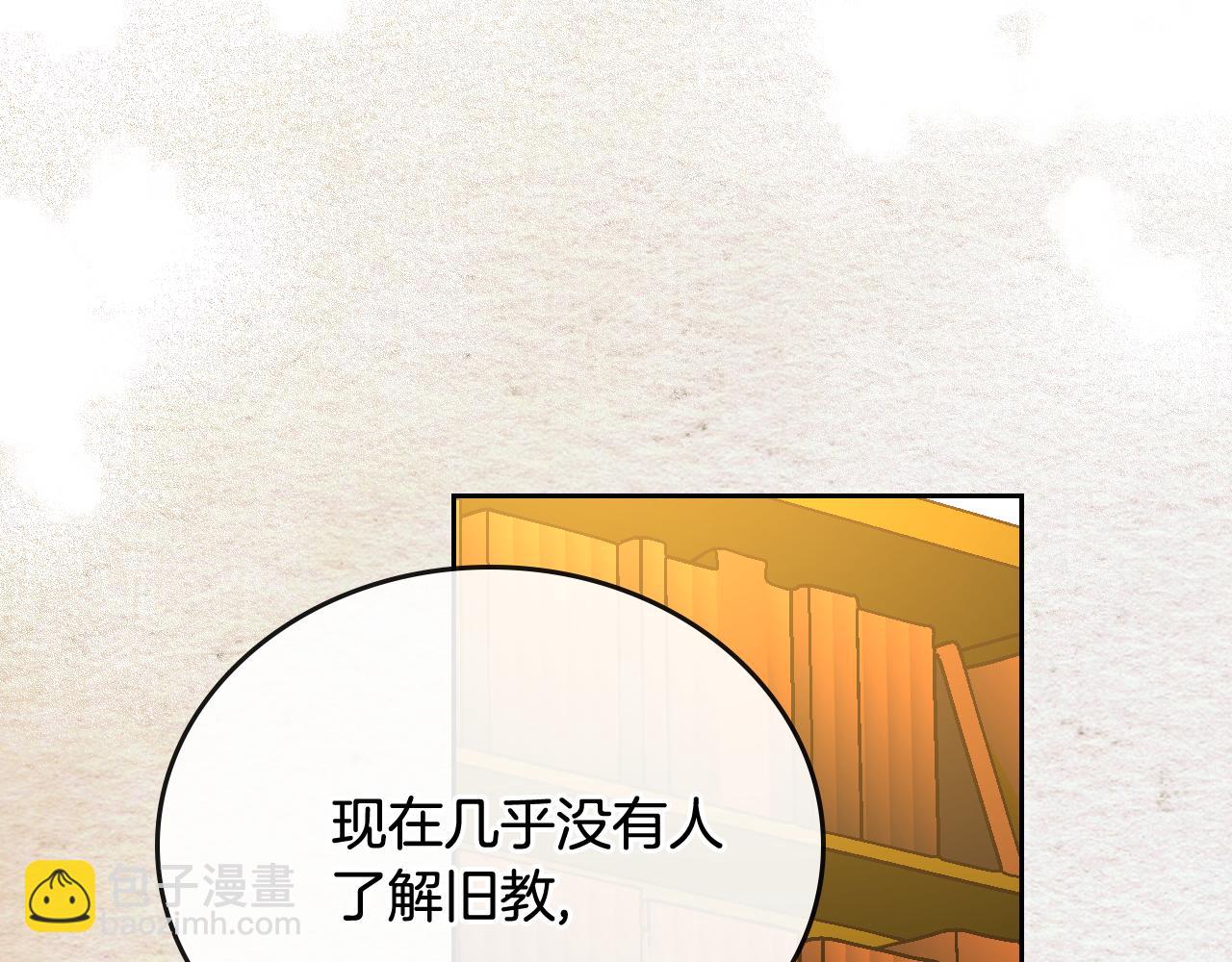 🍸公爵的契约未婚妻 第67话 我不属于这世界 第40页