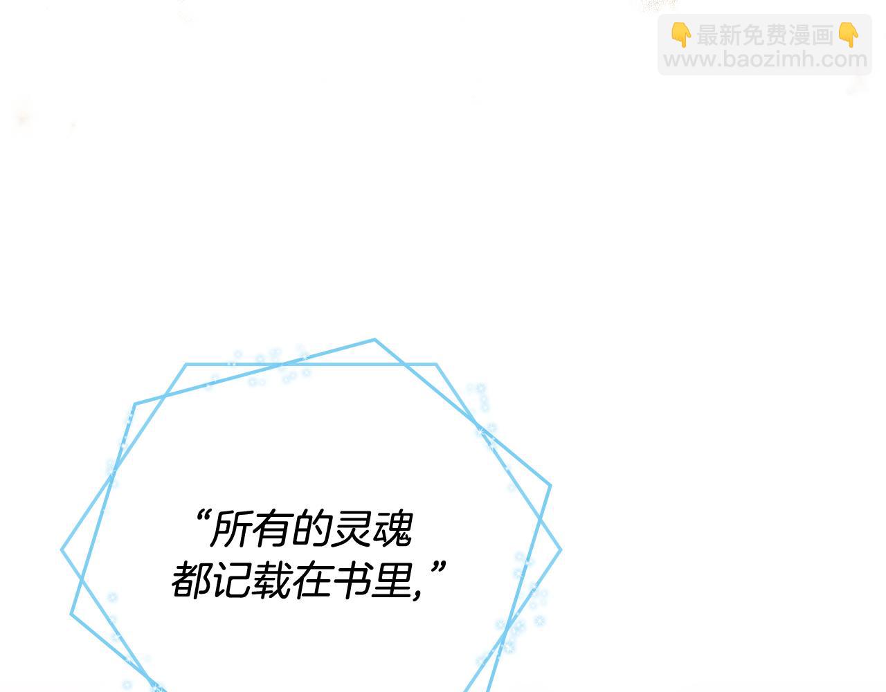 🍸公爵的契约未婚妻 第67话 我不属于这世界 第44页