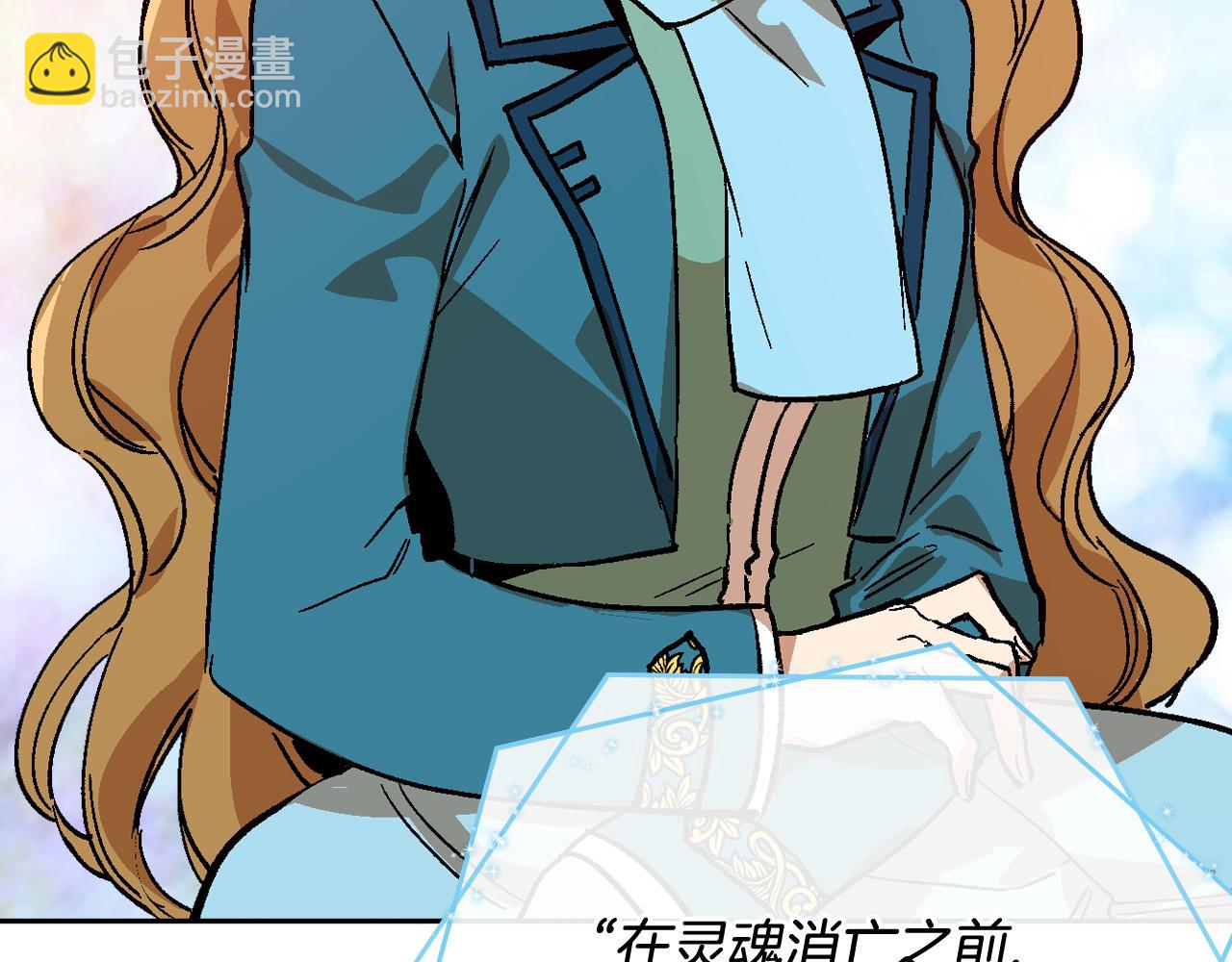🍸公爵的契约未婚妻 第67话 我不属于这世界 第46页