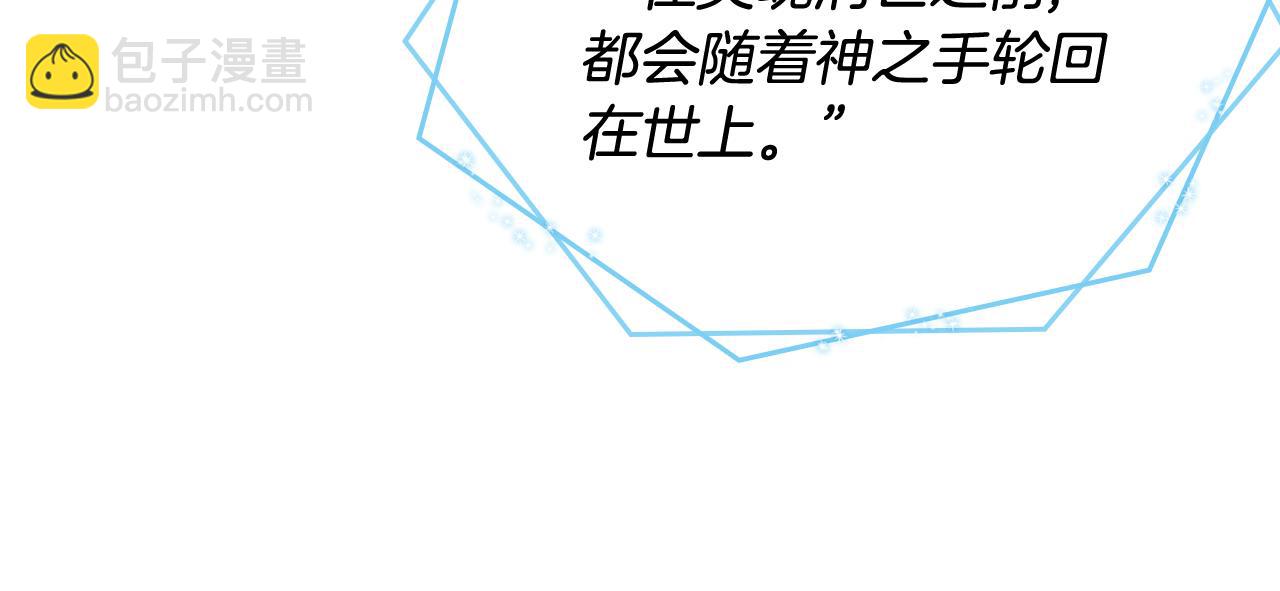 🍸公爵的契约未婚妻 第67话 我不属于这世界 第47页