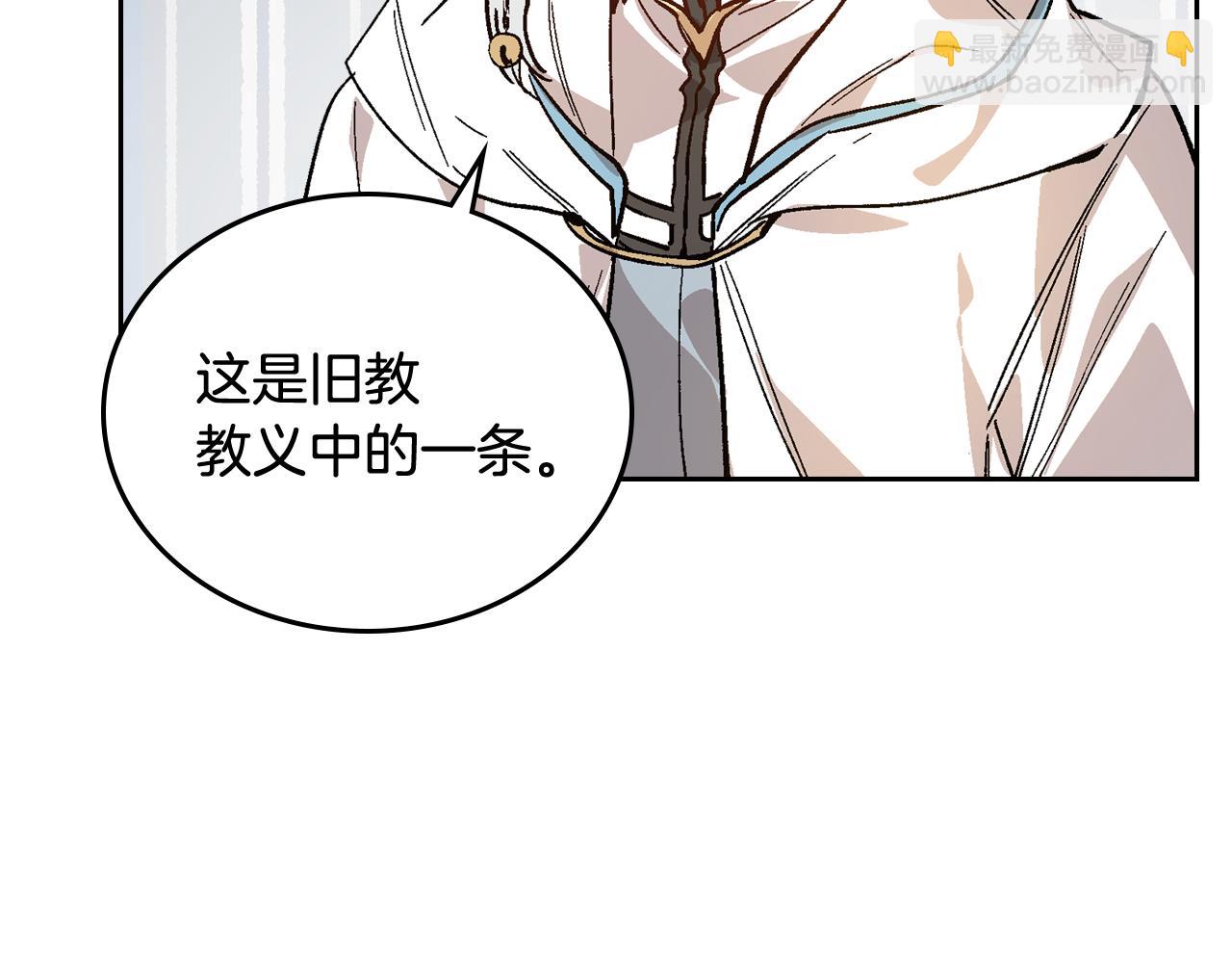🍸公爵的契约未婚妻 第67话 我不属于这世界 第49页