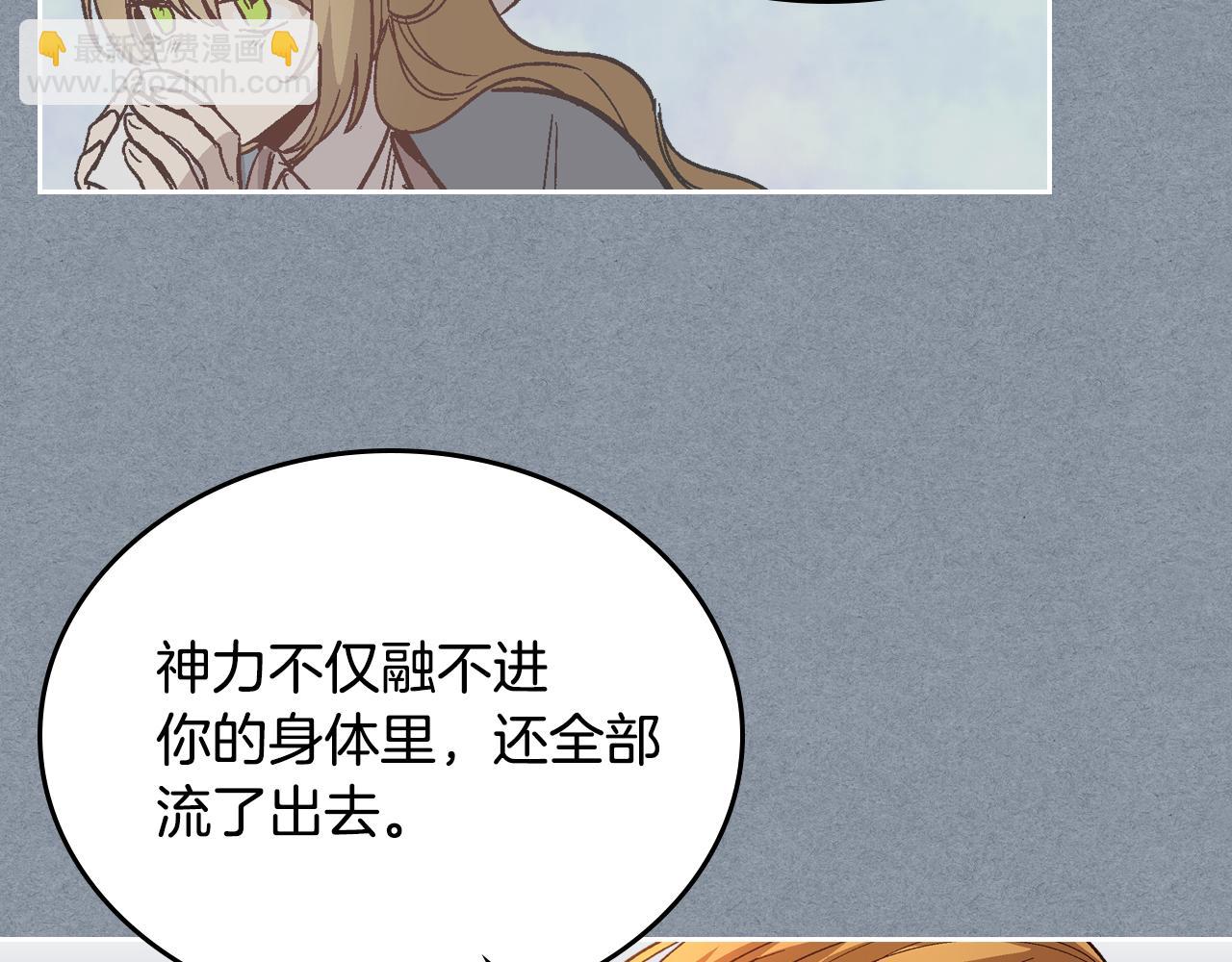 🍸公爵的契约未婚妻 第67话 我不属于这世界 第9页