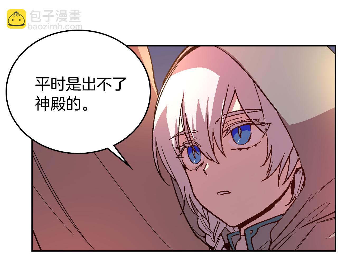 🍸公爵的契约未婚妻 第69话 夜市 第11页