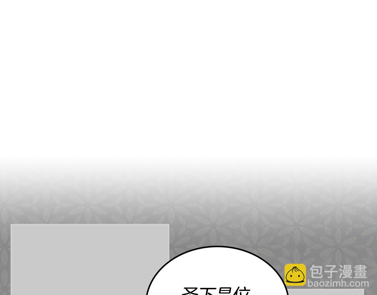 🍸公爵的契约未婚妻 第69话 夜市 第14页