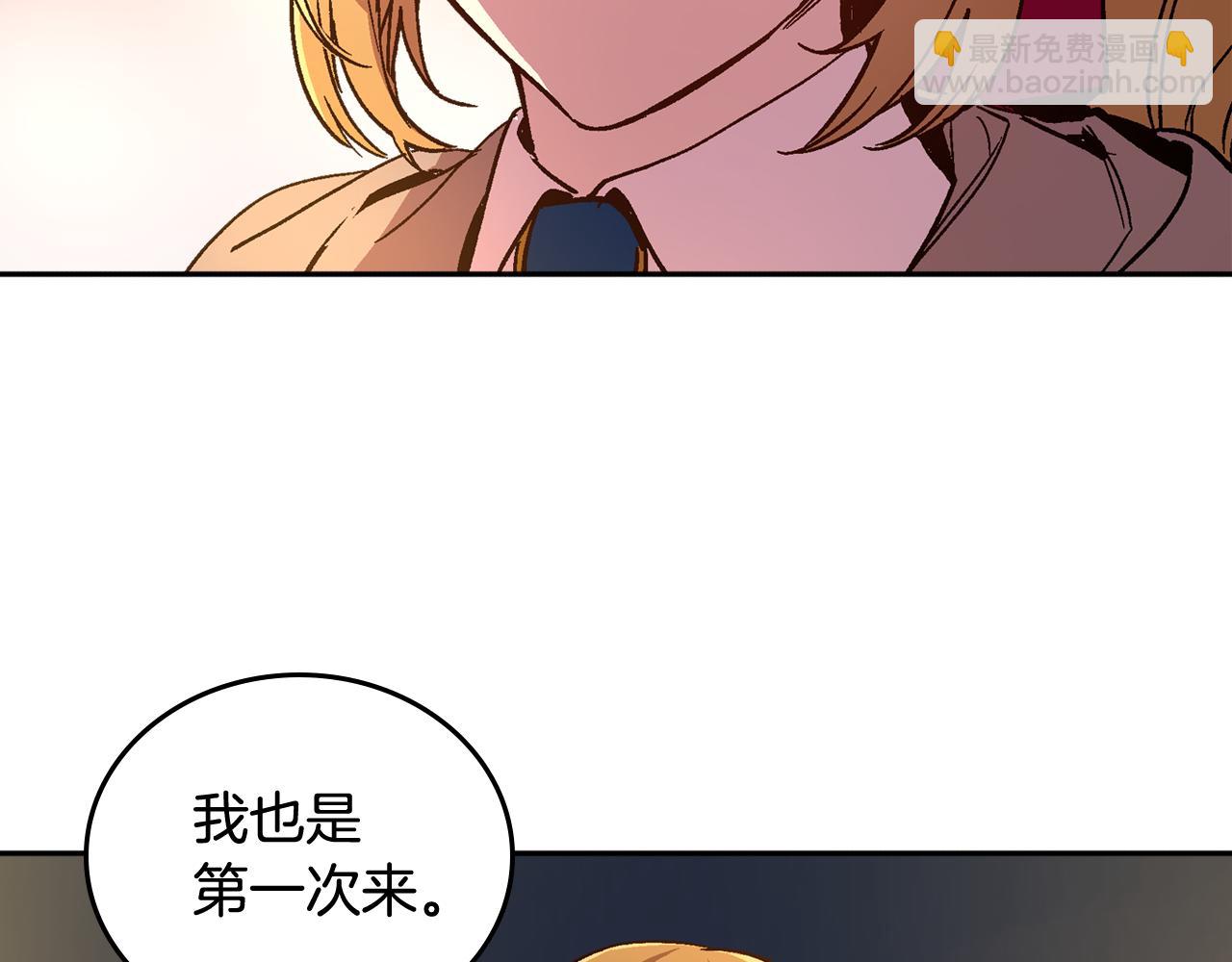 🍸公爵的契约未婚妻 第69话 夜市 第18页