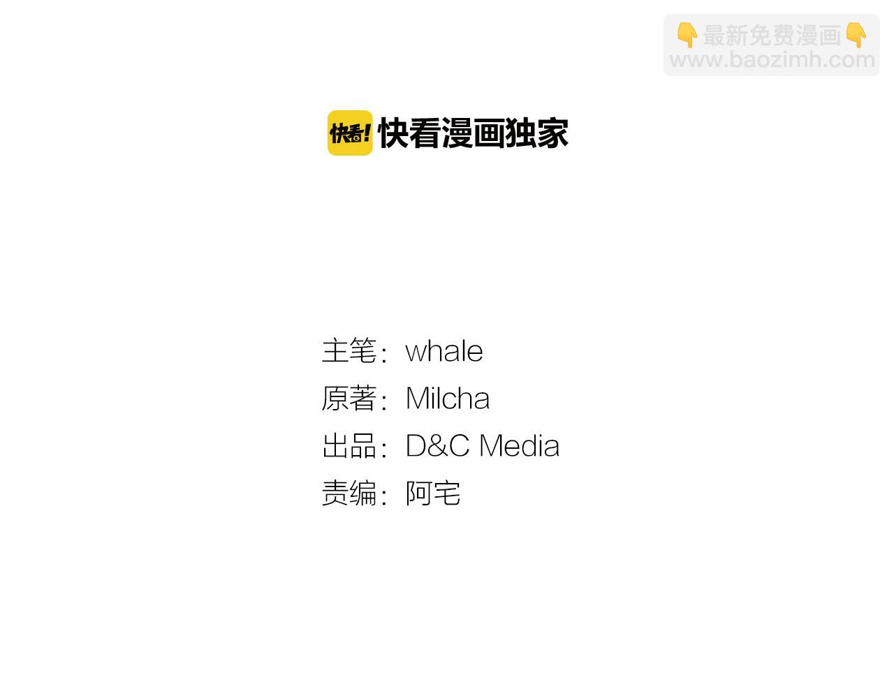 🍸公爵的契约未婚妻 第69话 夜市 第2页