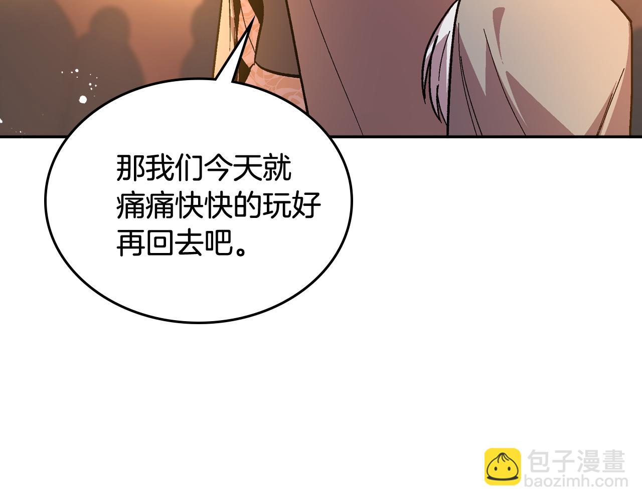🍸公爵的契约未婚妻 第69话 夜市 第20页