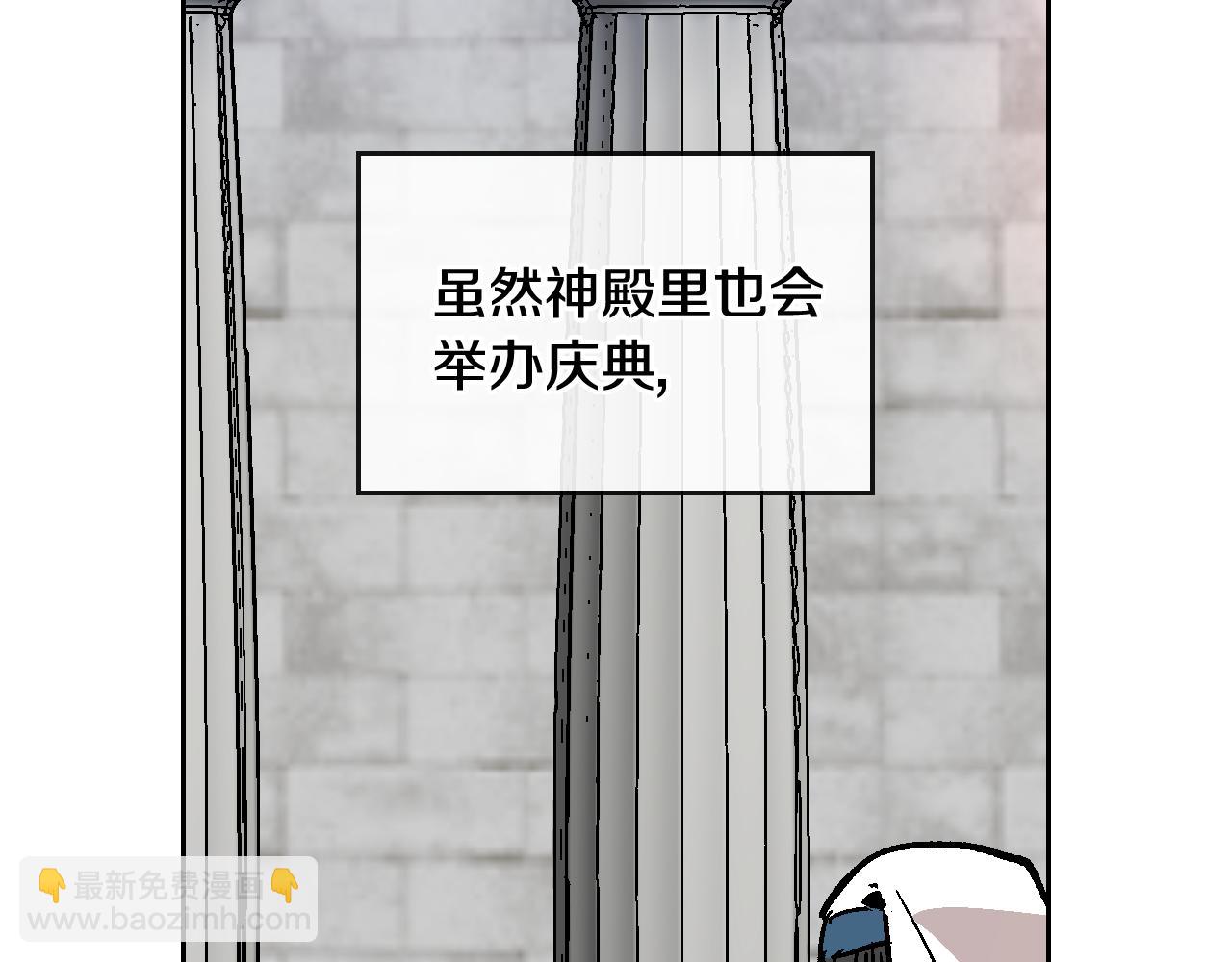 🍸公爵的契约未婚妻 第69话 夜市 第23页