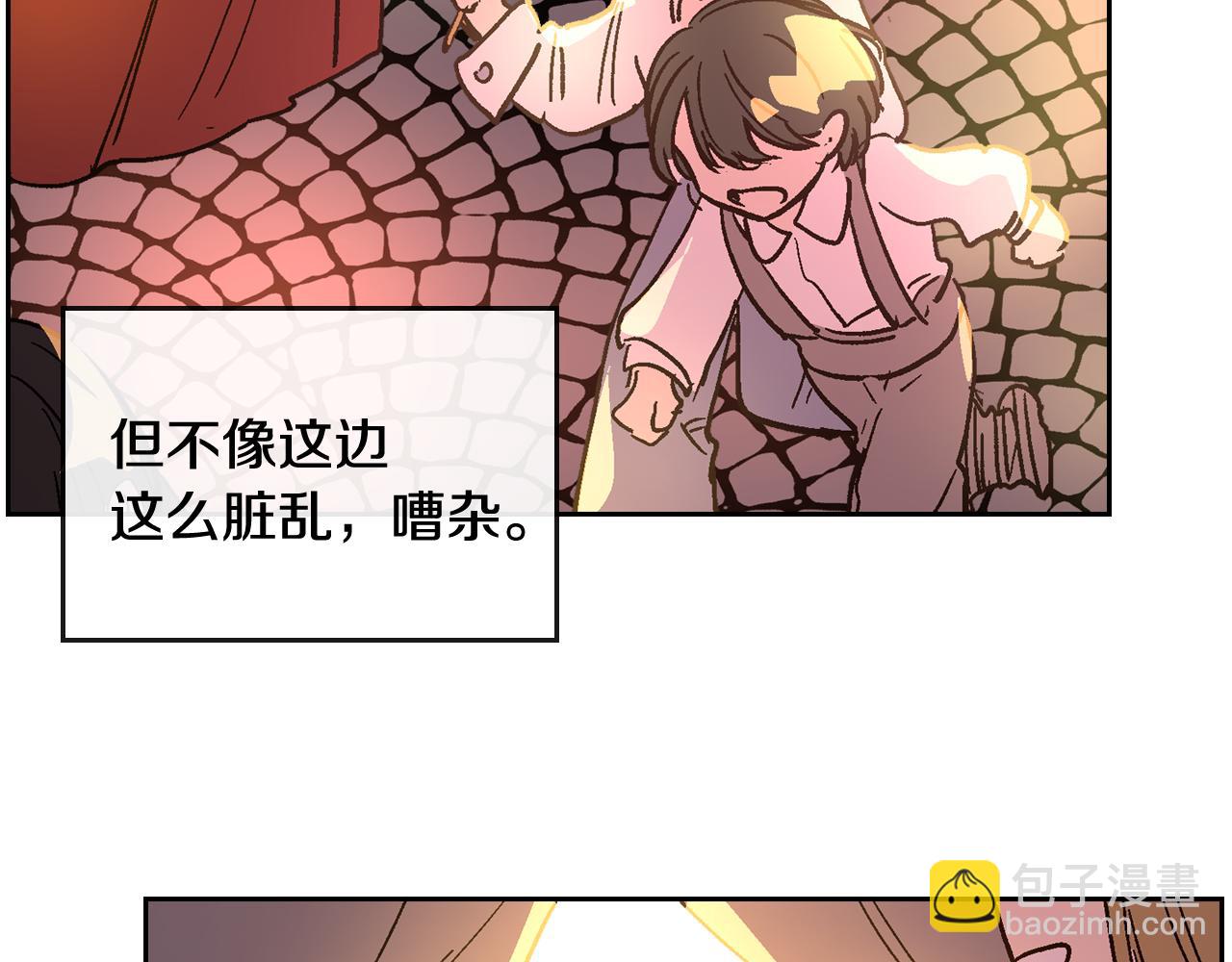 🍸公爵的契约未婚妻 第69话 夜市 第25页
