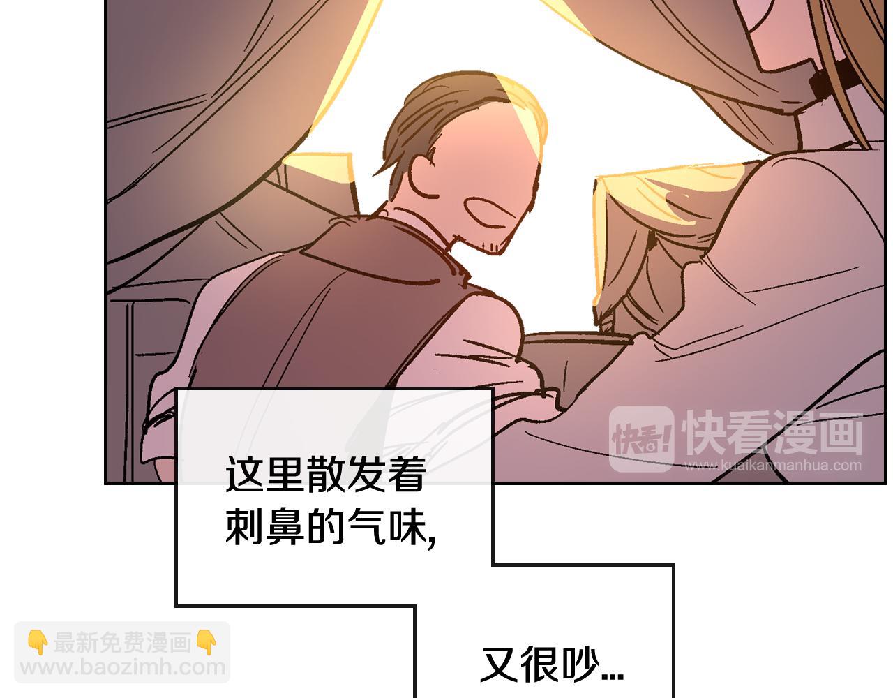 🍸公爵的契约未婚妻 第69话 夜市 第26页